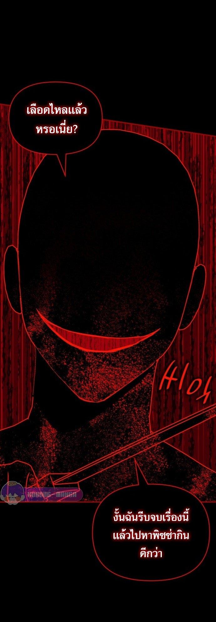 I Was Immediately Mistaken for a Monster Genius Actor เป็นนักแสดงอัจฉริยะโดยไม่ทันตั้งตัวเฉยเลย ตอนที่ 1 หน้า 24