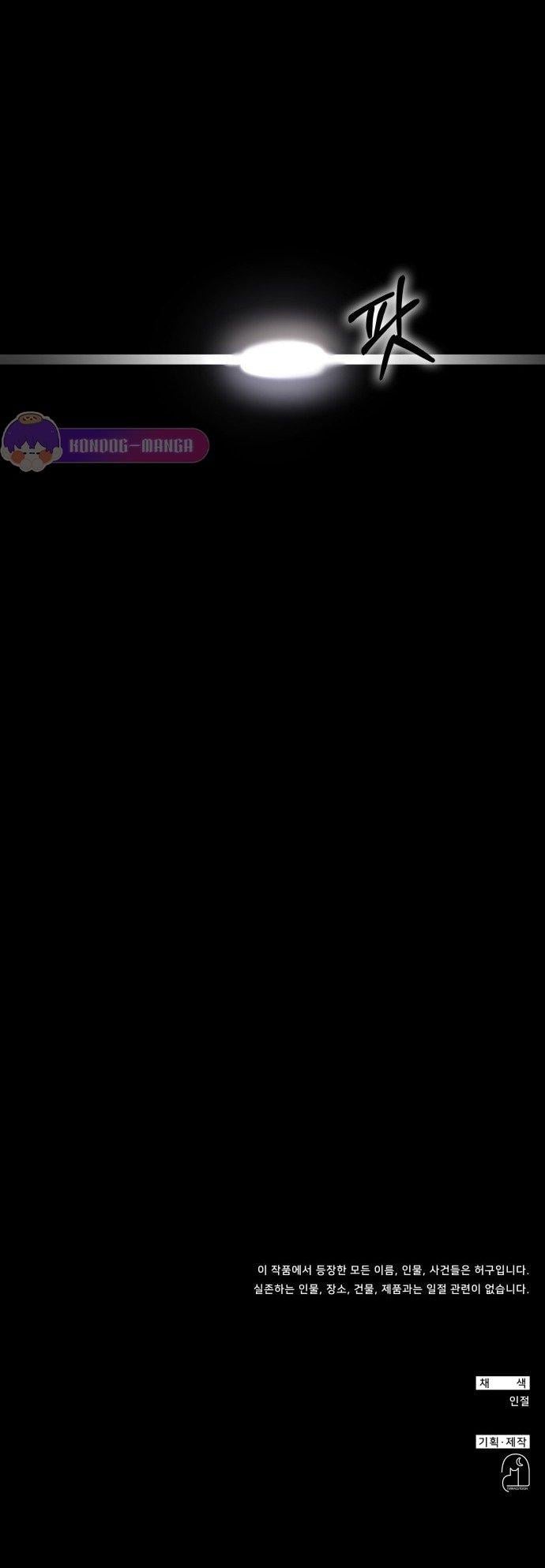 I Was Immediately Mistaken for a Monster Genius Actor เป็นนักแสดงอัจฉริยะโดยไม่ทันตั้งตัวเฉยเลย ตอนที่ 1 หน้า 29