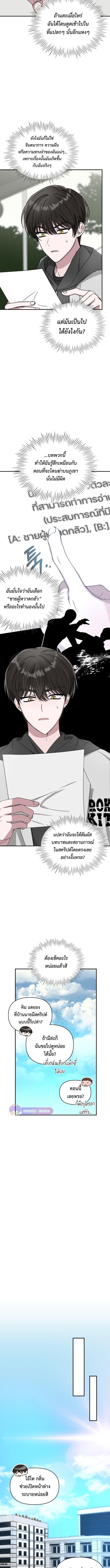 I Was Immediately Mistaken for a Monster Genius Actor เป็นนักแสดงอัจฉริยะโดยไม่ทันตั้งตัวเฉยเลย ตอนที่ 2 หน้า 6
