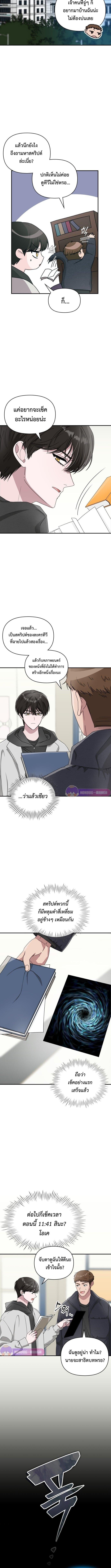 I Was Immediately Mistaken for a Monster Genius Actor เป็นนักแสดงอัจฉริยะโดยไม่ทันตั้งตัวเฉยเลย ตอนที่ 2 หน้า 7