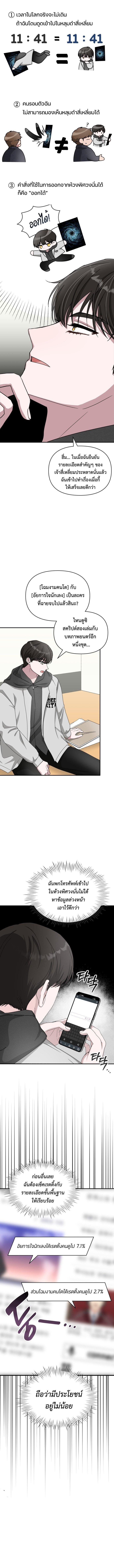 I Was Immediately Mistaken for a Monster Genius Actor เป็นนักแสดงอัจฉริยะโดยไม่ทันตั้งตัวเฉยเลย ตอนที่ 2 หน้า 12