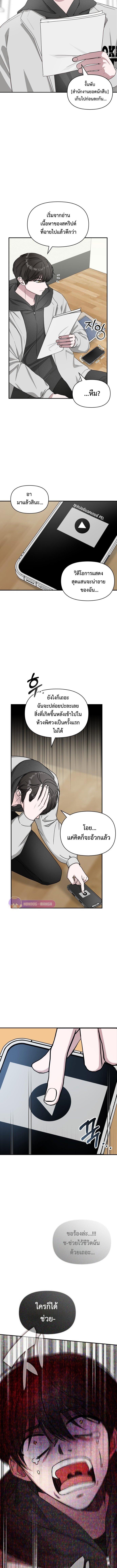I Was Immediately Mistaken for a Monster Genius Actor เป็นนักแสดงอัจฉริยะโดยไม่ทันตั้งตัวเฉยเลย ตอนที่ 2 หน้า 15