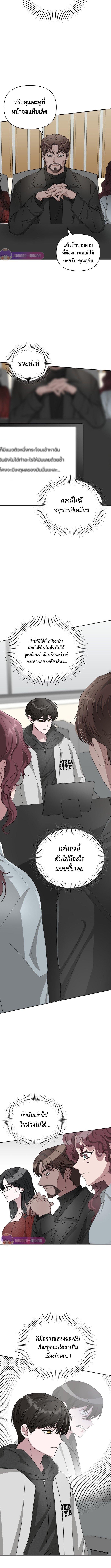 I Was Immediately Mistaken for a Monster Genius Actor เป็นนักแสดงอัจฉริยะโดยไม่ทันตั้งตัวเฉยเลย ตอนที่ 2 หน้า 25