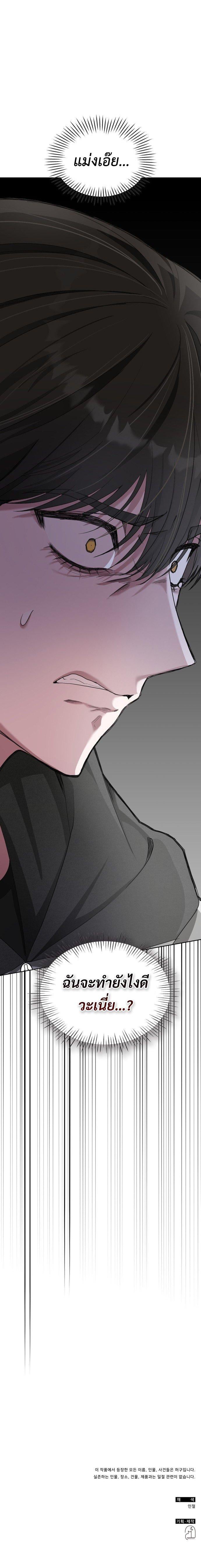 I Was Immediately Mistaken for a Monster Genius Actor เป็นนักแสดงอัจฉริยะโดยไม่ทันตั้งตัวเฉยเลย ตอนที่ 2 หน้า 26