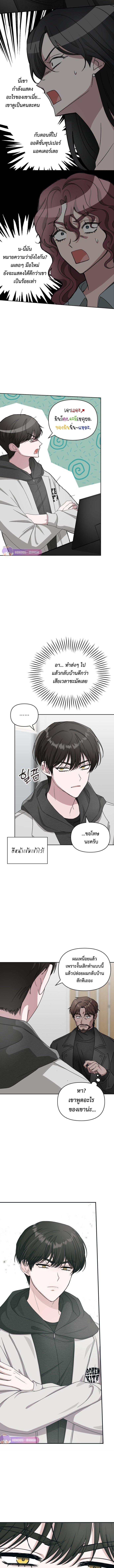 I Was Immediately Mistaken for a Monster Genius Actor เป็นนักแสดงอัจฉริยะโดยไม่ทันตั้งตัวเฉยเลย ตอนที่ 3 หน้า 5