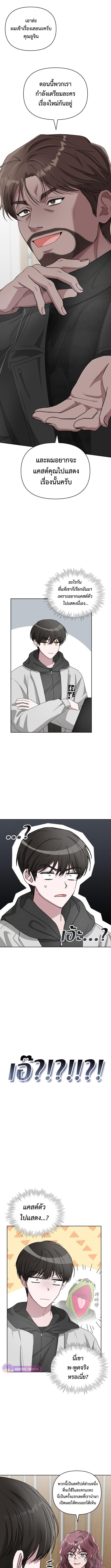 I Was Immediately Mistaken for a Monster Genius Actor เป็นนักแสดงอัจฉริยะโดยไม่ทันตั้งตัวเฉยเลย ตอนที่ 3 หน้า 8