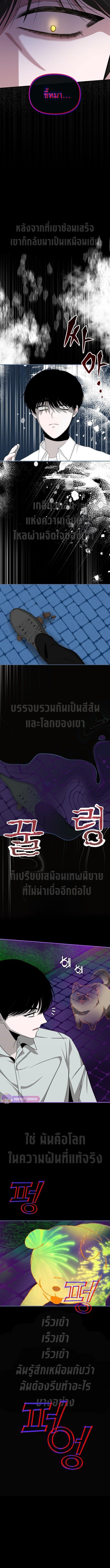 I Was Immediately Mistaken for a Monster Genius Actor เป็นนักแสดงอัจฉริยะโดยไม่ทันตั้งตัวเฉยเลย ตอนที่ 3 หน้า 12