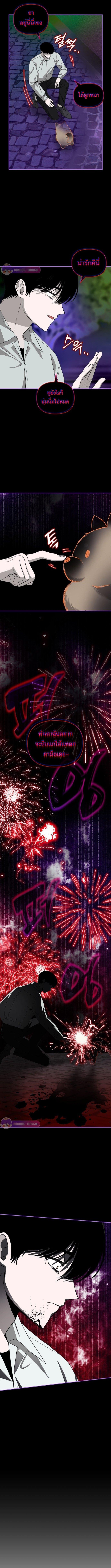 I Was Immediately Mistaken for a Monster Genius Actor เป็นนักแสดงอัจฉริยะโดยไม่ทันตั้งตัวเฉยเลย ตอนที่ 3 หน้า 13