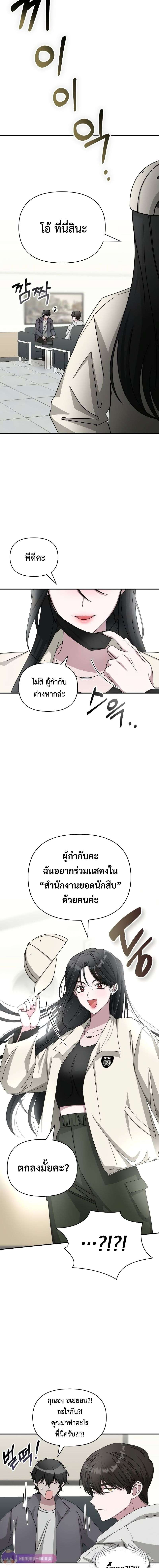 I Was Immediately Mistaken for a Monster Genius Actor เป็นนักแสดงอัจฉริยะโดยไม่ทันตั้งตัวเฉยเลย ตอนที่ 10 หน้า 12