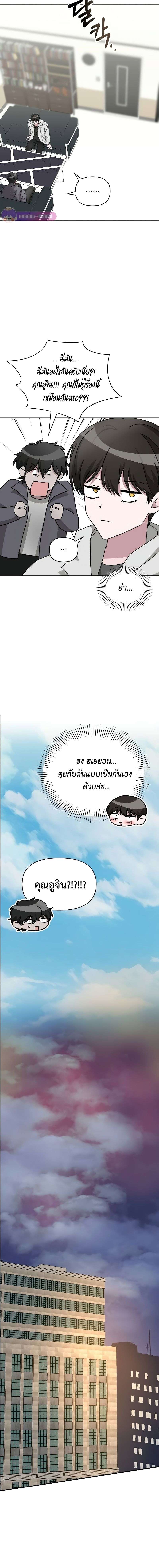 I Was Immediately Mistaken for a Monster Genius Actor เป็นนักแสดงอัจฉริยะโดยไม่ทันตั้งตัวเฉยเลย ตอนที่ 10 หน้า 17