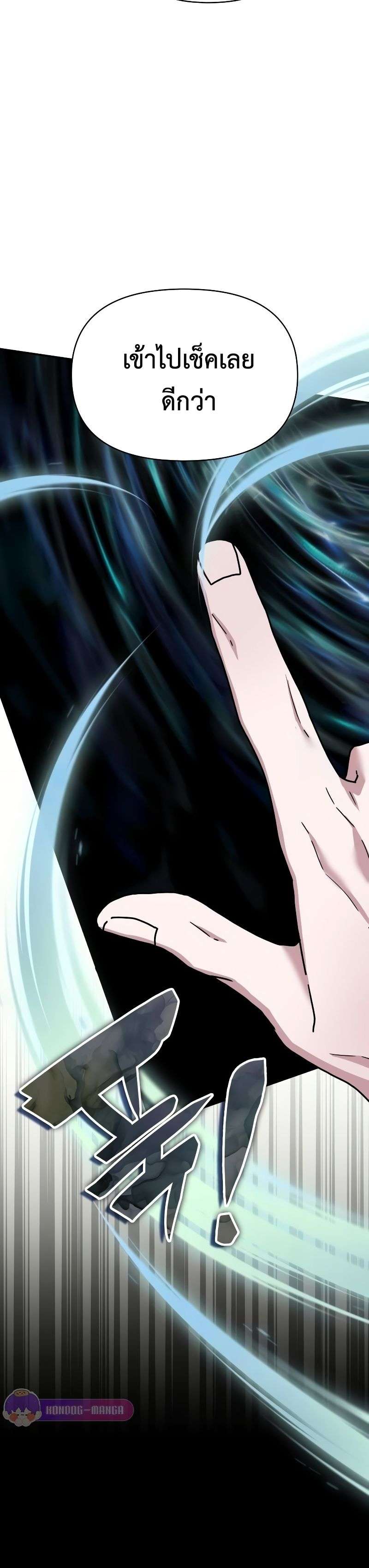 I Was Immediately Mistaken for a Monster Genius Actor เป็นนักแสดงอัจฉริยะโดยไม่ทันตั้งตัวเฉยเลย ตอนที่ 10 หน้า 20