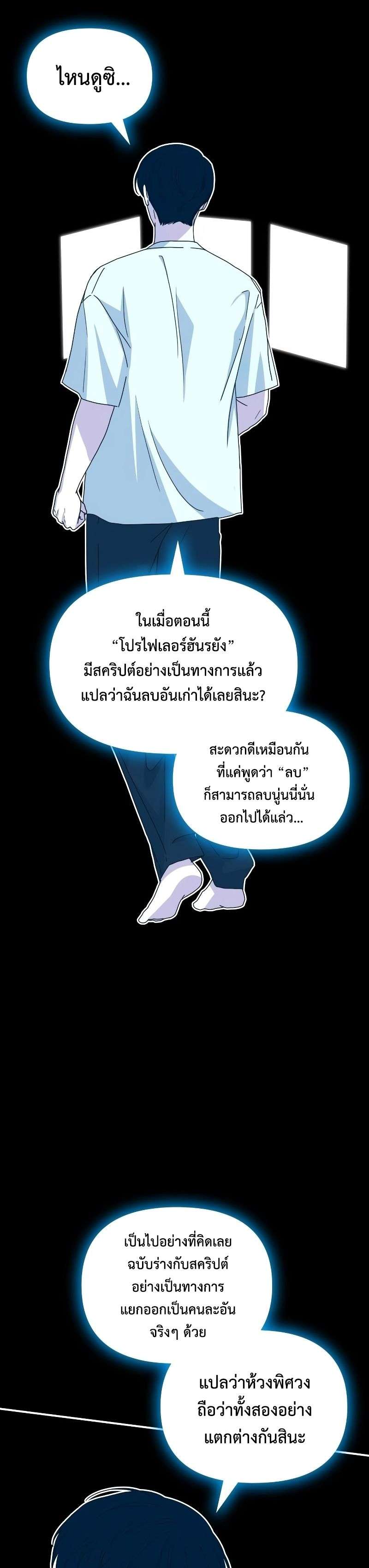 I Was Immediately Mistaken for a Monster Genius Actor เป็นนักแสดงอัจฉริยะโดยไม่ทันตั้งตัวเฉยเลย ตอนที่ 10 หน้า 21