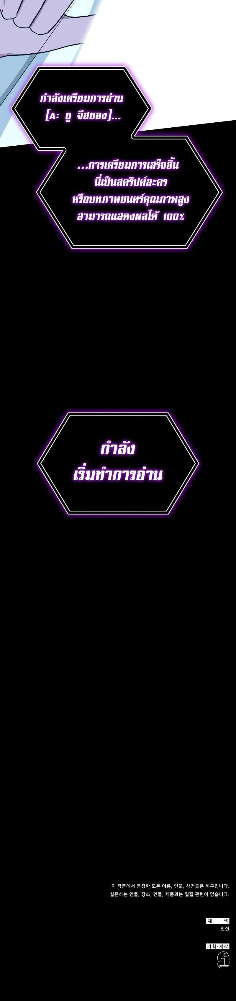 I Was Immediately Mistaken for a Monster Genius Actor เป็นนักแสดงอัจฉริยะโดยไม่ทันตั้งตัวเฉยเลย ตอนที่ 10 หน้า 25