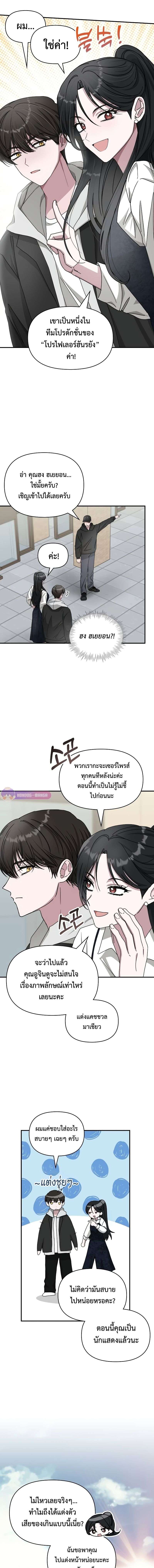 I Was Immediately Mistaken for a Monster Genius Actor เป็นนักแสดงอัจฉริยะโดยไม่ทันตั้งตัวเฉยเลย ตอนที่ 11 หน้า 4