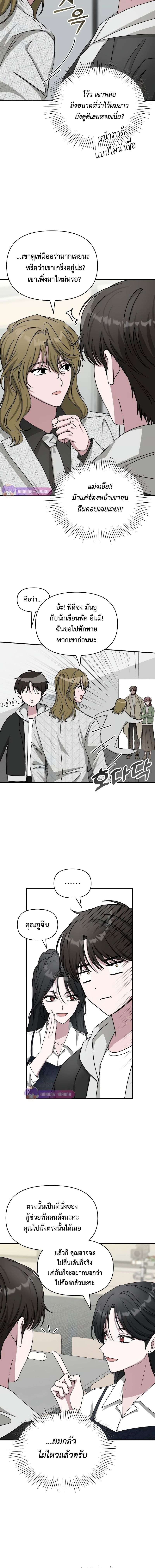 I Was Immediately Mistaken for a Monster Genius Actor เป็นนักแสดงอัจฉริยะโดยไม่ทันตั้งตัวเฉยเลย ตอนที่ 11 หน้า 8