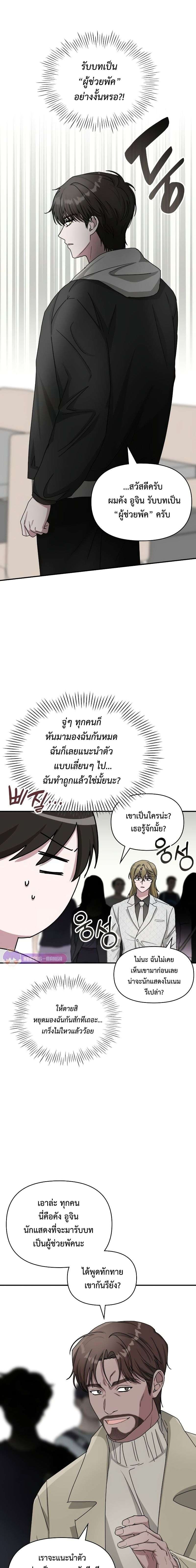 I Was Immediately Mistaken for a Monster Genius Actor เป็นนักแสดงอัจฉริยะโดยไม่ทันตั้งตัวเฉยเลย ตอนที่ 11 หน้า 10