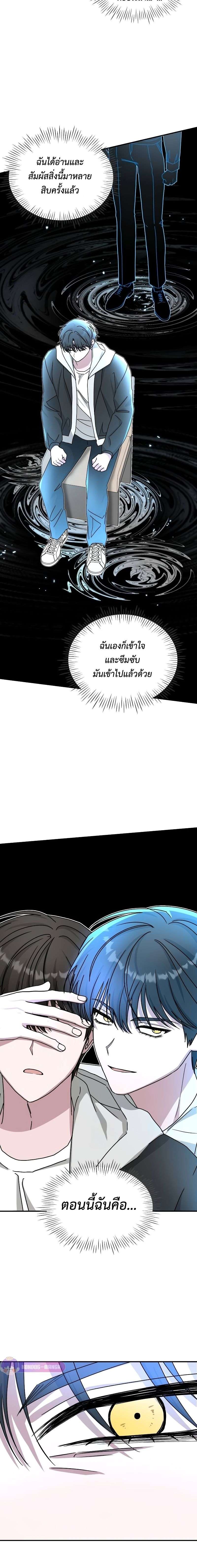 I Was Immediately Mistaken for a Monster Genius Actor เป็นนักแสดงอัจฉริยะโดยไม่ทันตั้งตัวเฉยเลย ตอนที่ 11 หน้า 17