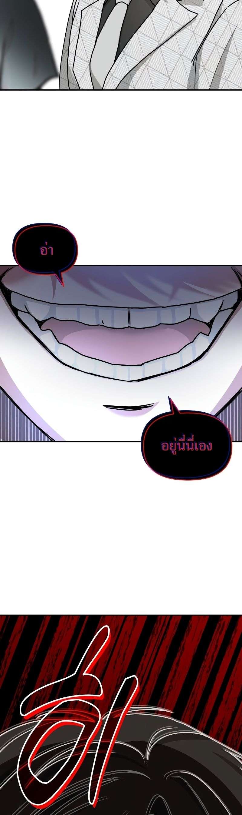 I Was Immediately Mistaken for a Monster Genius Actor เป็นนักแสดงอัจฉริยะโดยไม่ทันตั้งตัวเฉยเลย ตอนที่ 11 หน้า 22