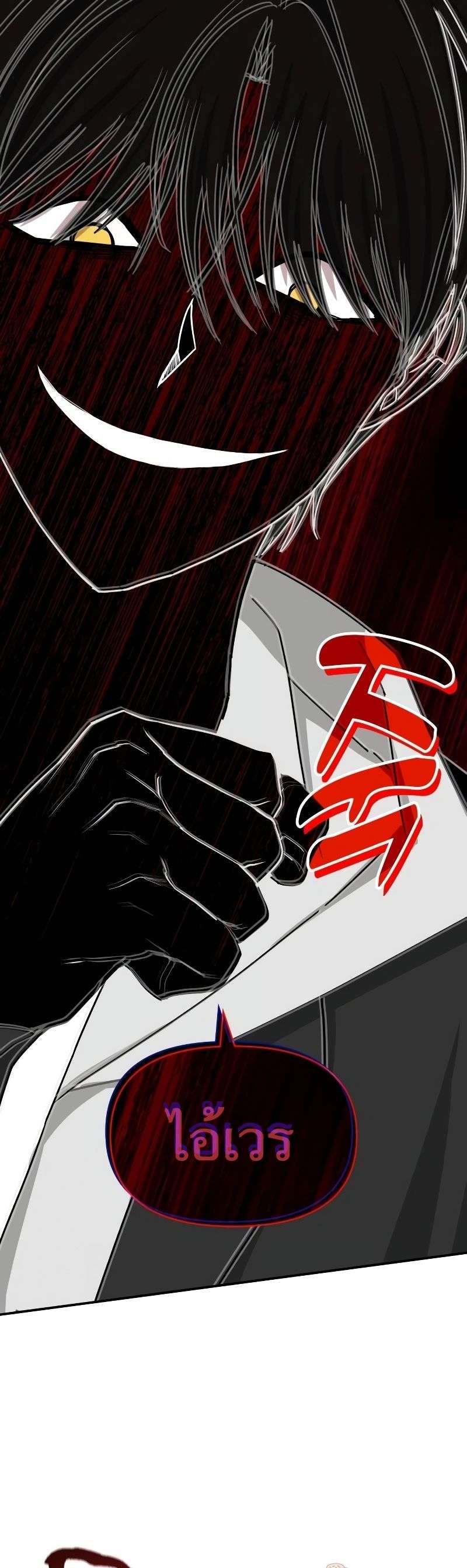 I Was Immediately Mistaken for a Monster Genius Actor เป็นนักแสดงอัจฉริยะโดยไม่ทันตั้งตัวเฉยเลย ตอนที่ 11 หน้า 23