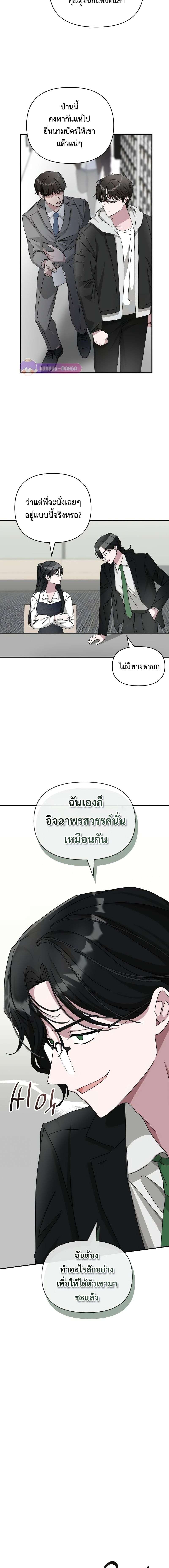 I Was Immediately Mistaken for a Monster Genius Actor เป็นนักแสดงอัจฉริยะโดยไม่ทันตั้งตัวเฉยเลย ตอนที่ 12 หน้า 16