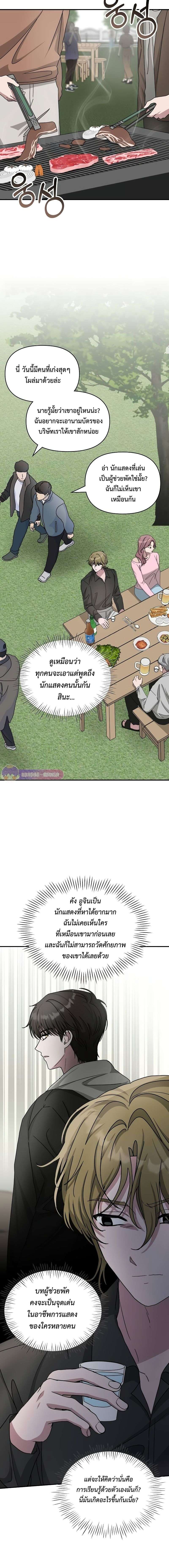 I Was Immediately Mistaken for a Monster Genius Actor เป็นนักแสดงอัจฉริยะโดยไม่ทันตั้งตัวเฉยเลย ตอนที่ 12 หน้า 17