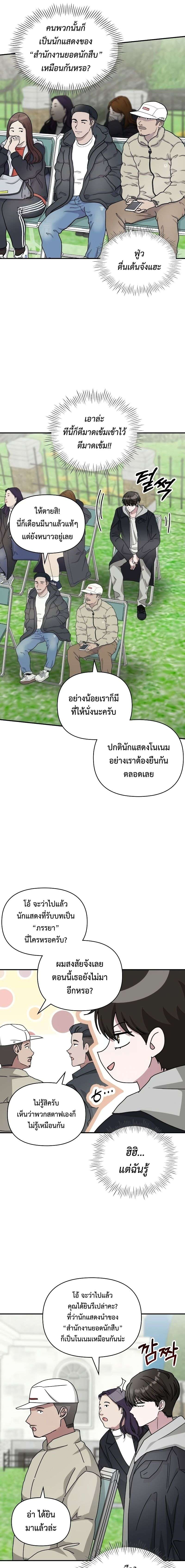 I Was Immediately Mistaken for a Monster Genius Actor เป็นนักแสดงอัจฉริยะโดยไม่ทันตั้งตัวเฉยเลย ตอนที่ 13 หน้า 11
