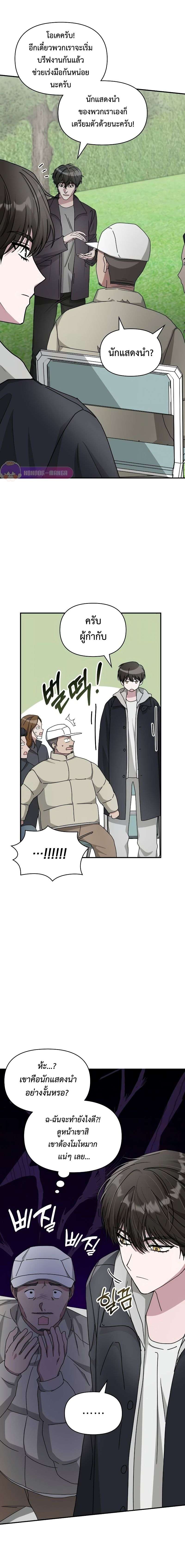 I Was Immediately Mistaken for a Monster Genius Actor เป็นนักแสดงอัจฉริยะโดยไม่ทันตั้งตัวเฉยเลย ตอนที่ 13 หน้า 13