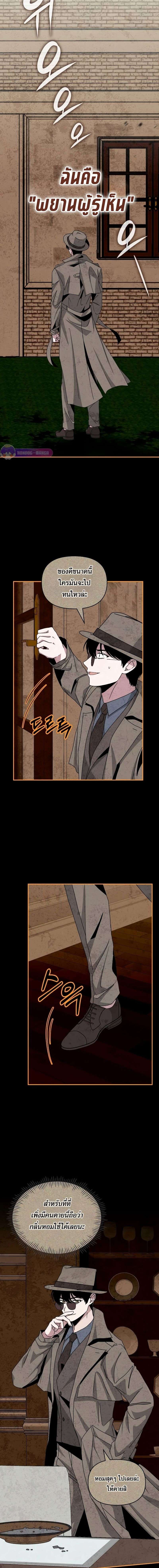 I Was Immediately Mistaken for a Monster Genius Actor เป็นนักแสดงอัจฉริยะโดยไม่ทันตั้งตัวเฉยเลย ตอนที่ 14 หน้า 4