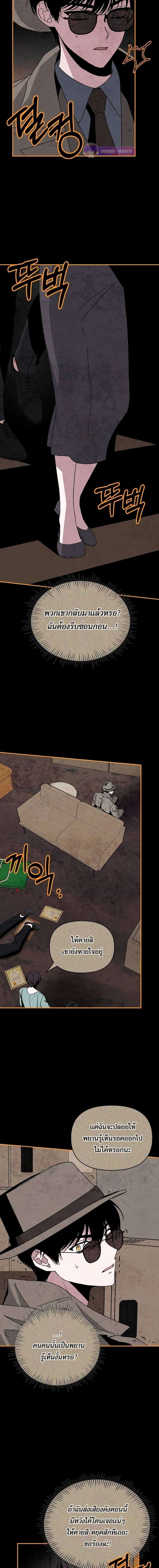 I Was Immediately Mistaken for a Monster Genius Actor เป็นนักแสดงอัจฉริยะโดยไม่ทันตั้งตัวเฉยเลย ตอนที่ 14 หน้า 6