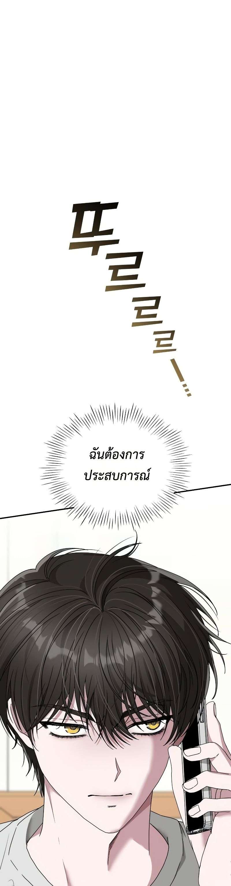 I Was Immediately Mistaken for a Monster Genius Actor เป็นนักแสดงอัจฉริยะโดยไม่ทันตั้งตัวเฉยเลย ตอนที่ 14 หน้า 24