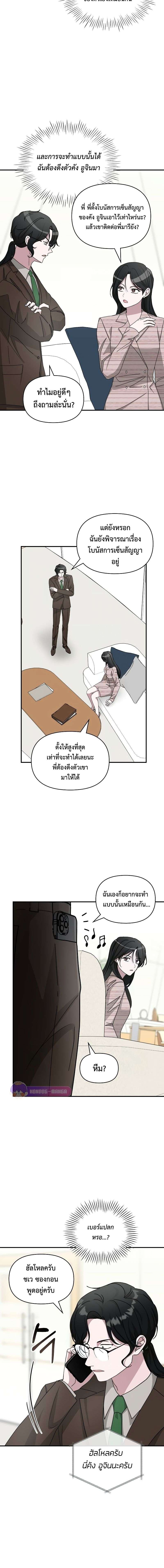 I Was Immediately Mistaken for a Monster Genius Actor เป็นนักแสดงอัจฉริยะโดยไม่ทันตั้งตัวเฉยเลย ตอนที่ 15 หน้า 4