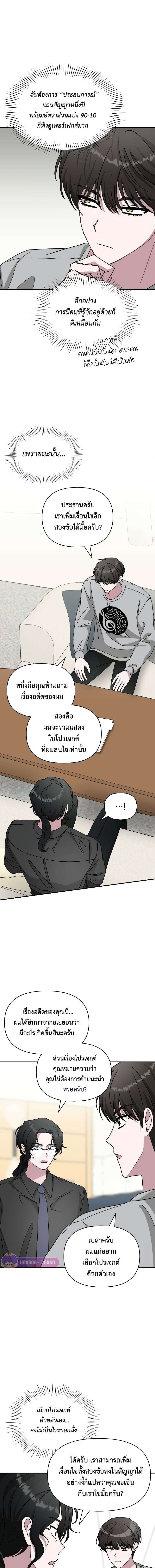 I Was Immediately Mistaken for a Monster Genius Actor เป็นนักแสดงอัจฉริยะโดยไม่ทันตั้งตัวเฉยเลย ตอนที่ 15 หน้า 14