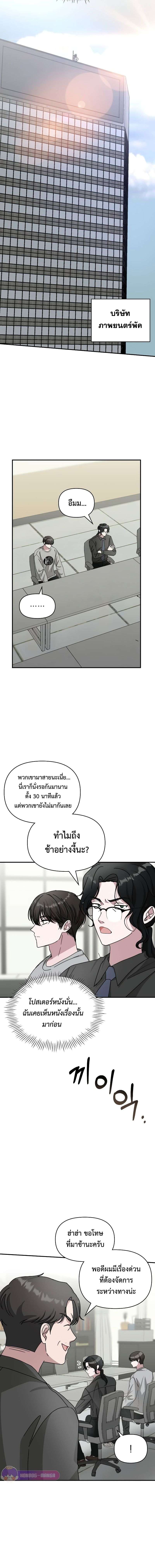 I Was Immediately Mistaken for a Monster Genius Actor เป็นนักแสดงอัจฉริยะโดยไม่ทันตั้งตัวเฉยเลย ตอนที่ 15 หน้า 17