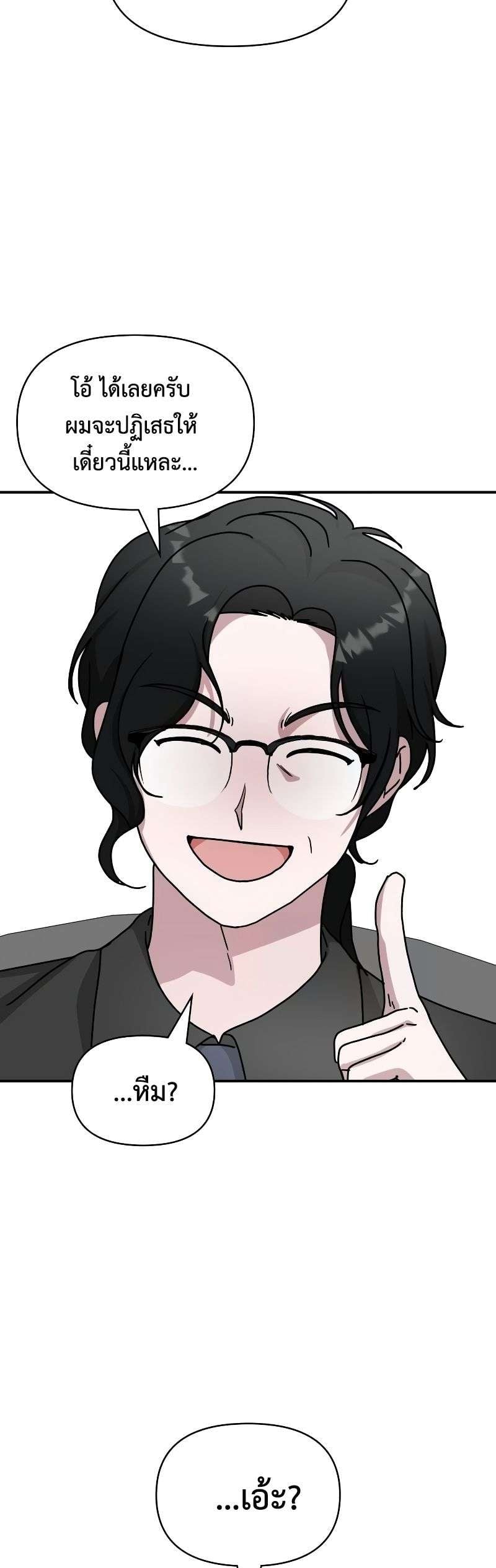 I Was Immediately Mistaken for a Monster Genius Actor เป็นนักแสดงอัจฉริยะโดยไม่ทันตั้งตัวเฉยเลย ตอนที่ 15 หน้า 24