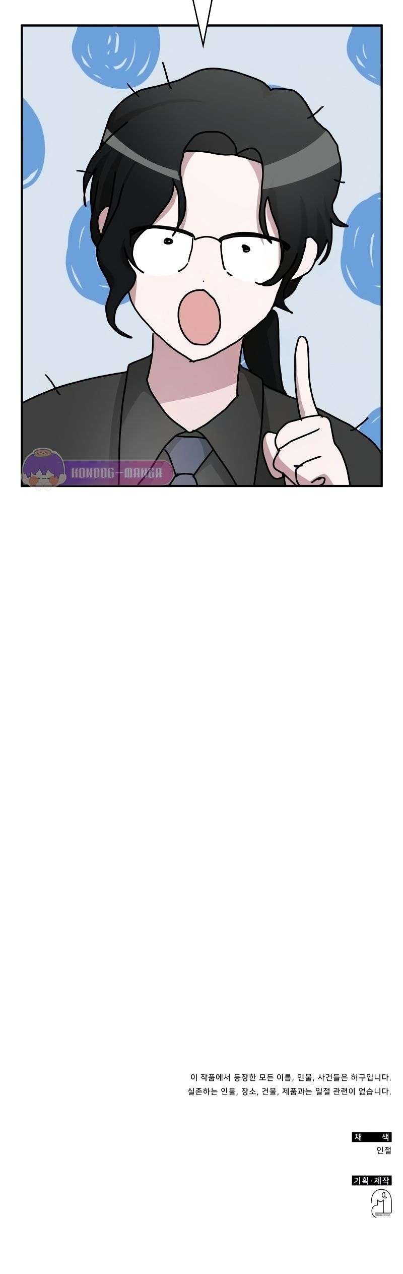 I Was Immediately Mistaken for a Monster Genius Actor เป็นนักแสดงอัจฉริยะโดยไม่ทันตั้งตัวเฉยเลย ตอนที่ 15 หน้า 25