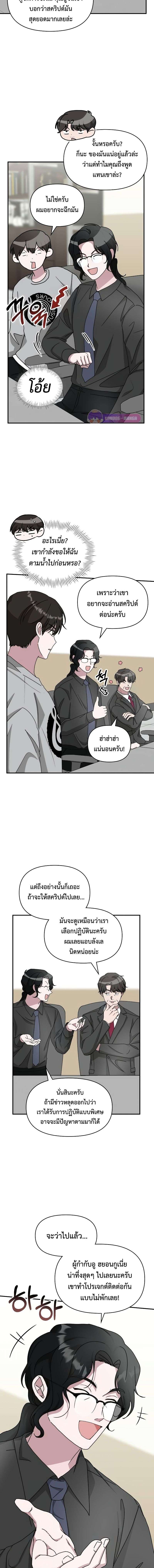 I Was Immediately Mistaken for a Monster Genius Actor เป็นนักแสดงอัจฉริยะโดยไม่ทันตั้งตัวเฉยเลย ตอนที่ 16 หน้า 4