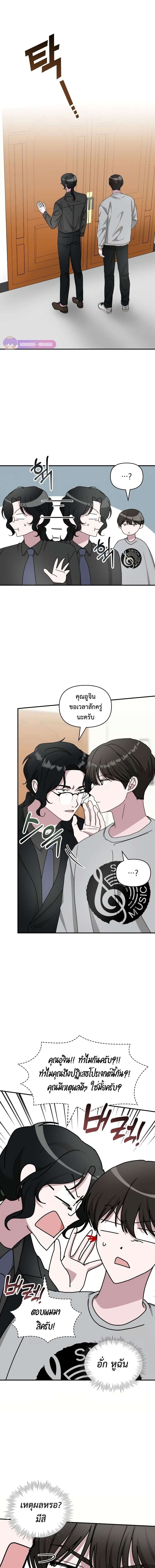 I Was Immediately Mistaken for a Monster Genius Actor เป็นนักแสดงอัจฉริยะโดยไม่ทันตั้งตัวเฉยเลย ตอนที่ 16 หน้า 6