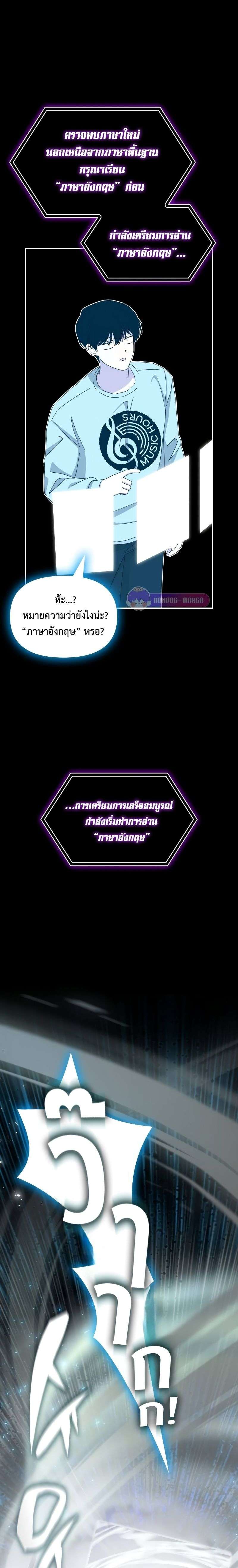 I Was Immediately Mistaken for a Monster Genius Actor เป็นนักแสดงอัจฉริยะโดยไม่ทันตั้งตัวเฉยเลย ตอนที่ 16 หน้า 15