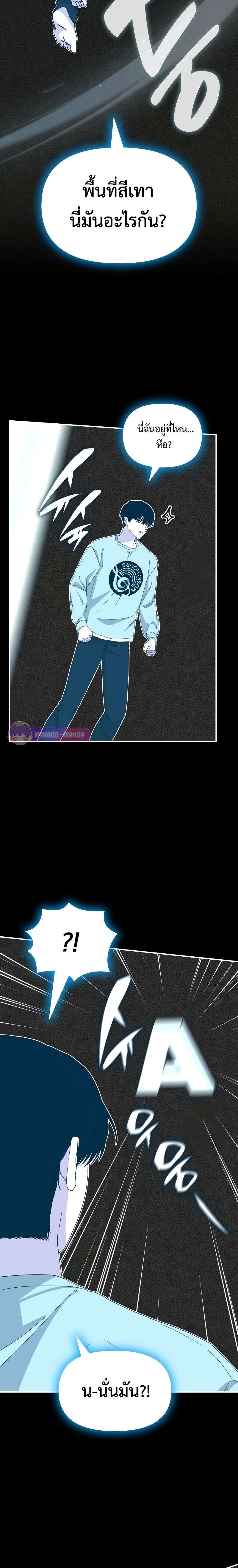 I Was Immediately Mistaken for a Monster Genius Actor เป็นนักแสดงอัจฉริยะโดยไม่ทันตั้งตัวเฉยเลย ตอนที่ 16 หน้า 17