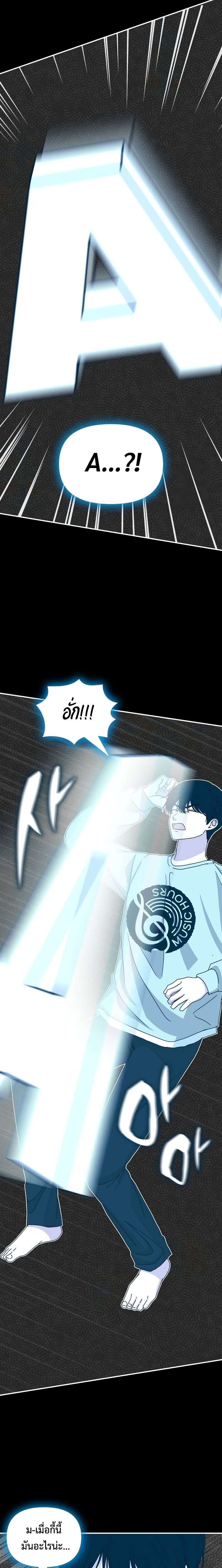 I Was Immediately Mistaken for a Monster Genius Actor เป็นนักแสดงอัจฉริยะโดยไม่ทันตั้งตัวเฉยเลย ตอนที่ 16 หน้า 18