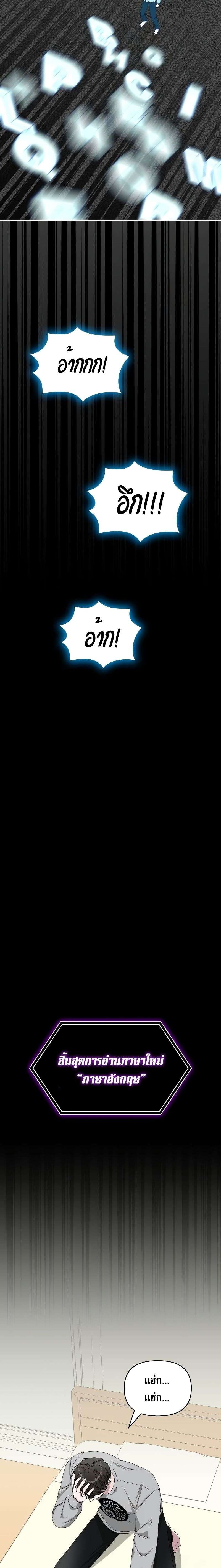 I Was Immediately Mistaken for a Monster Genius Actor เป็นนักแสดงอัจฉริยะโดยไม่ทันตั้งตัวเฉยเลย ตอนที่ 16 หน้า 20