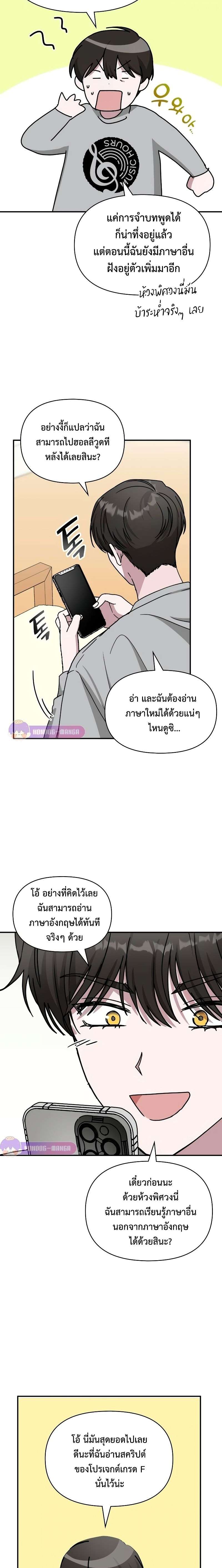I Was Immediately Mistaken for a Monster Genius Actor เป็นนักแสดงอัจฉริยะโดยไม่ทันตั้งตัวเฉยเลย ตอนที่ 16 หน้า 22