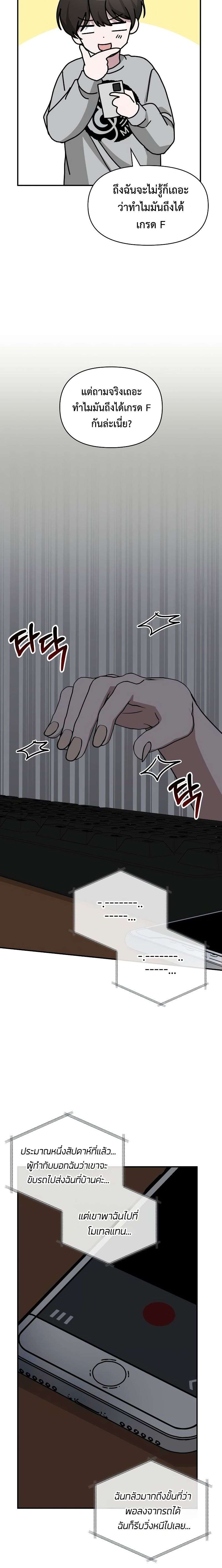 I Was Immediately Mistaken for a Monster Genius Actor เป็นนักแสดงอัจฉริยะโดยไม่ทันตั้งตัวเฉยเลย ตอนที่ 16 หน้า 23