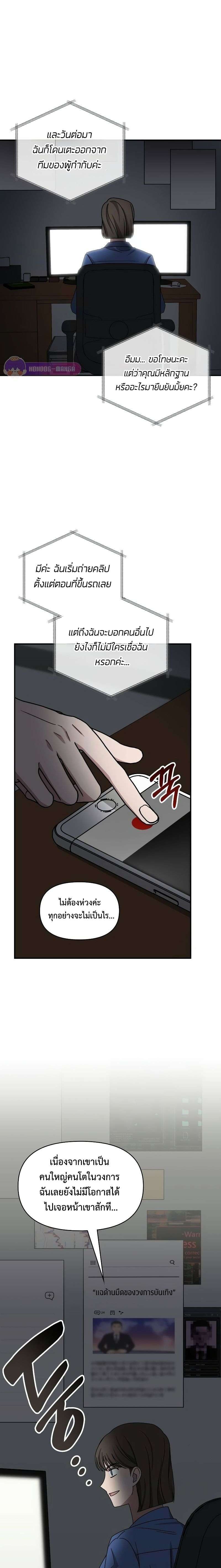 I Was Immediately Mistaken for a Monster Genius Actor เป็นนักแสดงอัจฉริยะโดยไม่ทันตั้งตัวเฉยเลย ตอนที่ 16 หน้า 24