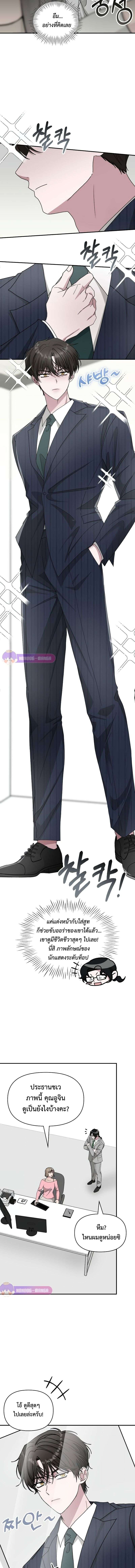 I Was Immediately Mistaken for a Monster Genius Actor เป็นนักแสดงอัจฉริยะโดยไม่ทันตั้งตัวเฉยเลย ตอนที่ 17 หน้า 7