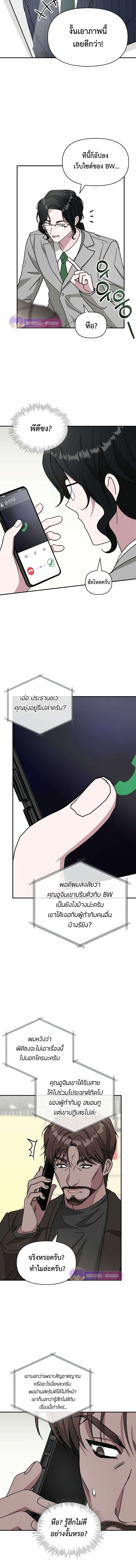 I Was Immediately Mistaken for a Monster Genius Actor เป็นนักแสดงอัจฉริยะโดยไม่ทันตั้งตัวเฉยเลย ตอนที่ 17 หน้า 8