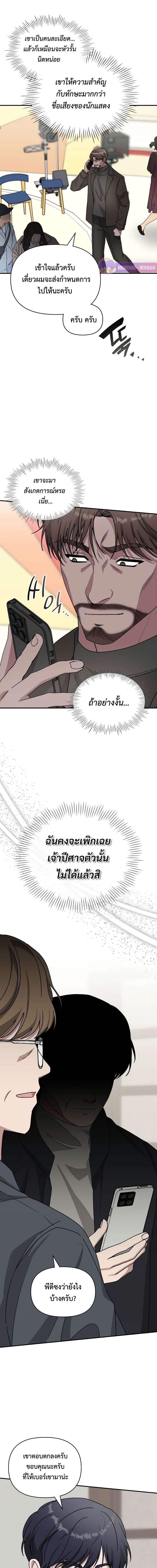 I Was Immediately Mistaken for a Monster Genius Actor เป็นนักแสดงอัจฉริยะโดยไม่ทันตั้งตัวเฉยเลย ตอนที่ 17 หน้า 12