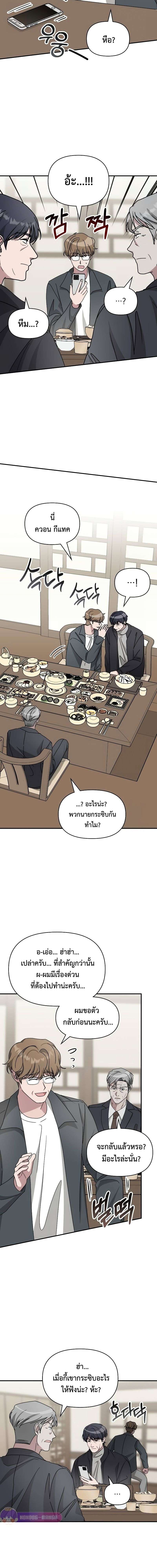 I Was Immediately Mistaken for a Monster Genius Actor เป็นนักแสดงอัจฉริยะโดยไม่ทันตั้งตัวเฉยเลย ตอนที่ 17 หน้า 15