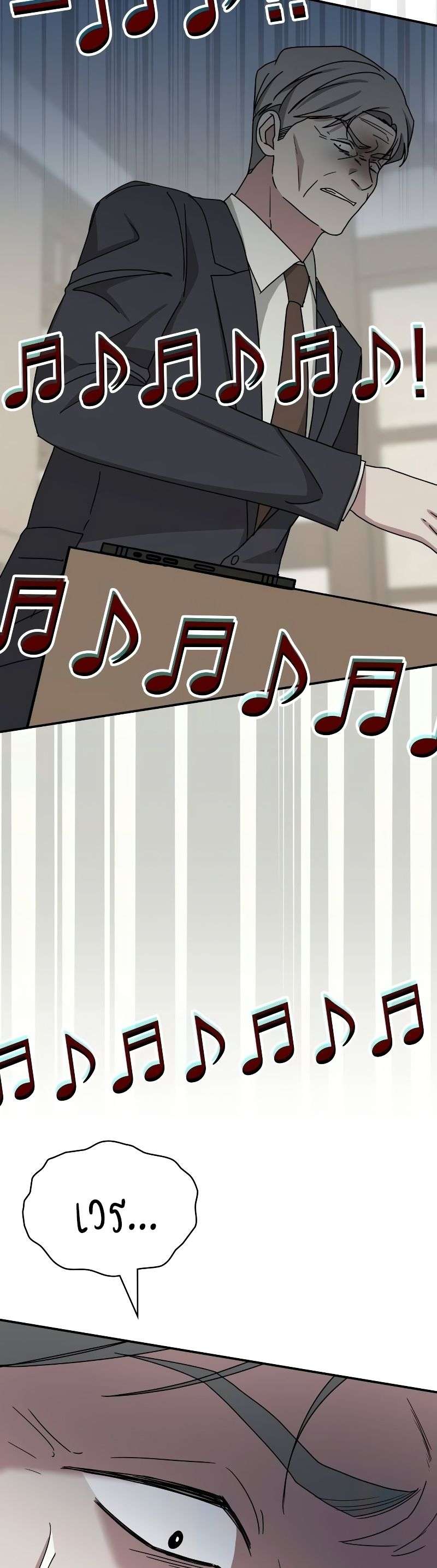 I Was Immediately Mistaken for a Monster Genius Actor เป็นนักแสดงอัจฉริยะโดยไม่ทันตั้งตัวเฉยเลย ตอนที่ 17 หน้า 21