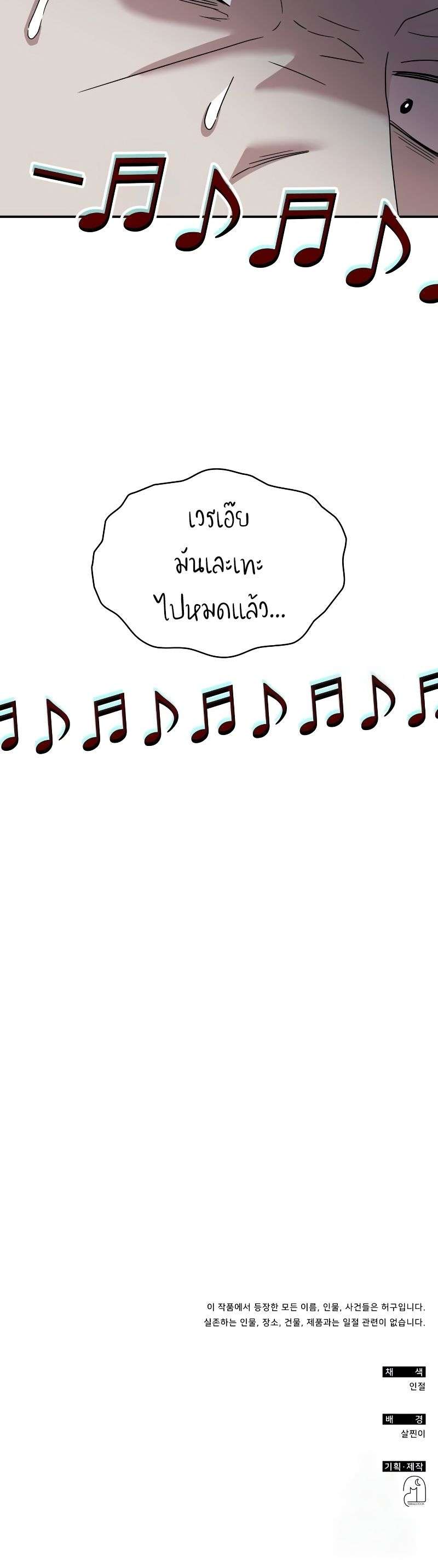 I Was Immediately Mistaken for a Monster Genius Actor เป็นนักแสดงอัจฉริยะโดยไม่ทันตั้งตัวเฉยเลย ตอนที่ 17 หน้า 22